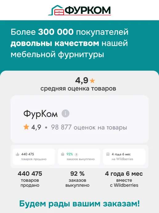 FurCom Штанга выдвижная 300 мм для вешалок, 300, фото 6