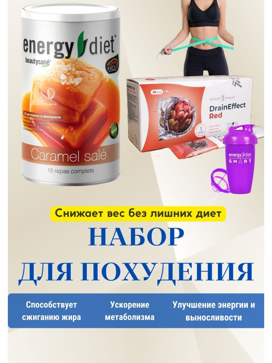 Продукция nl для похудения каталог. Nl комплекс для похудения. Коктейли nl. НЛ коктейли для похудения. НЛ программа похудения.