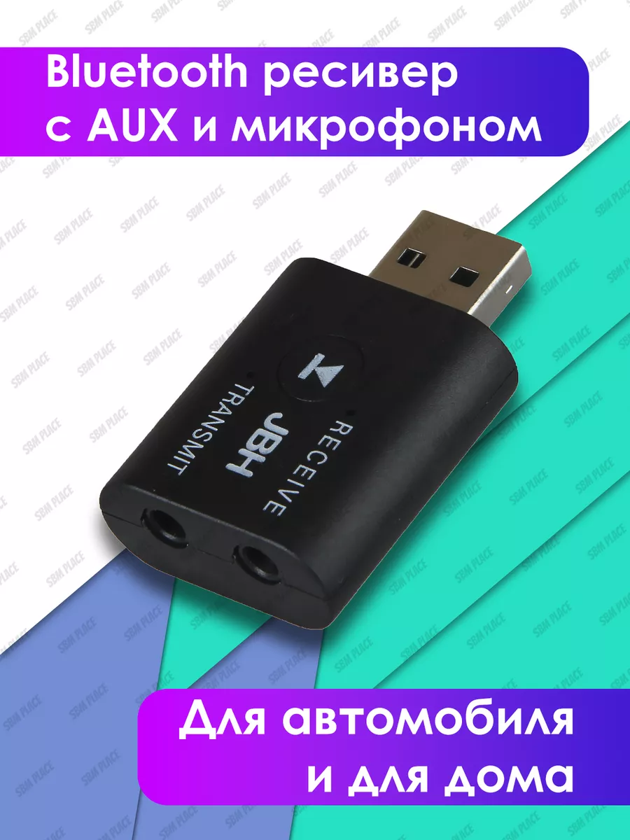 Bluetooth aux, блютуз адаптер для авто и ПК JBH 164935544 купить за 234 ₽ в  интернет-магазине Wildberries