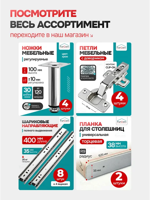FurCom Штанга выдвижная 300 мм для вешалок, 350, фото 5