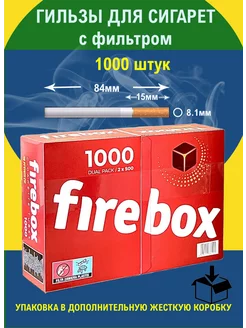 Гильзы для сигарет 8мм 1000 штук Firebox 164936031 купить за 702 ₽ в интернет-магазине Wildberries