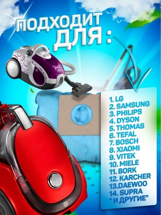 Genak Мешки для пылесоса универсальные одноразовые, 5 штук, вариант, фото 5