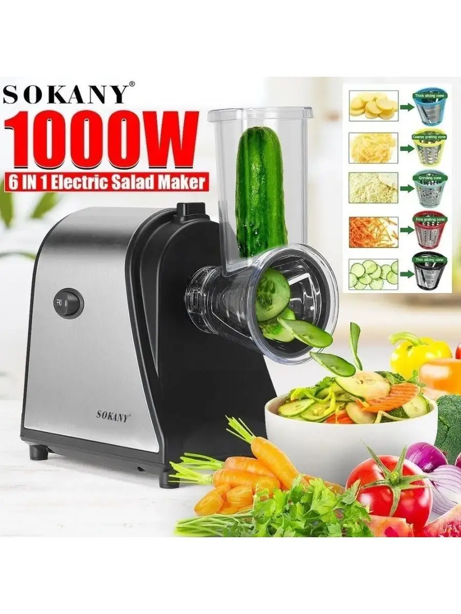 Электрическая овощерезка SOKANY SK-1178 SOKANY 164936803 купить за 4 038 ₽  в интернет-магазине Wildberries