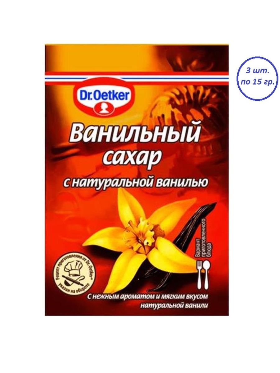 Ванильный сахар картинки