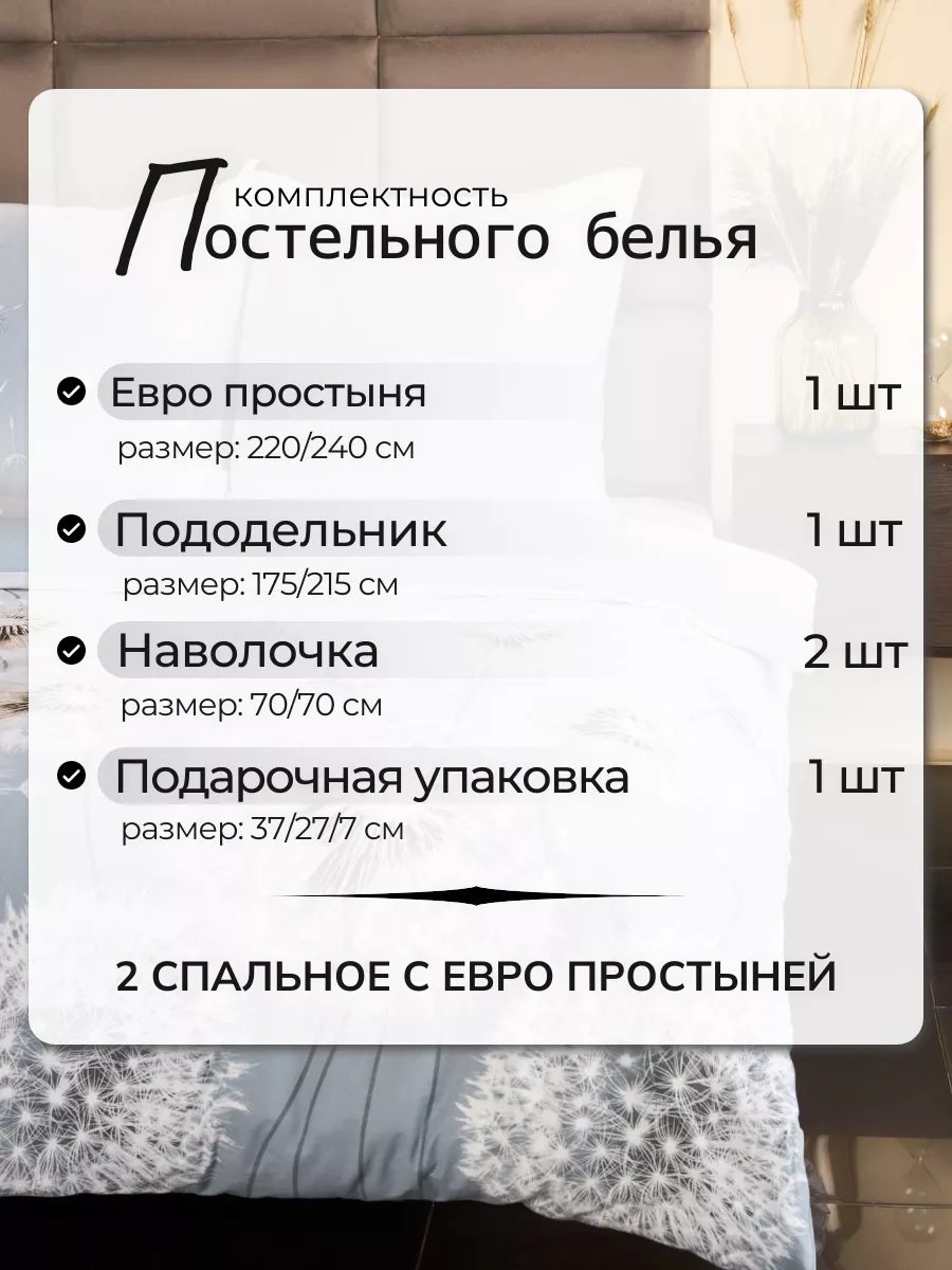 2 спальное евро простыня 220/240 - постельное белье Алексеевский текстиль  164937507 купить за 2 298 ₽ в интернет-магазине Wildberries