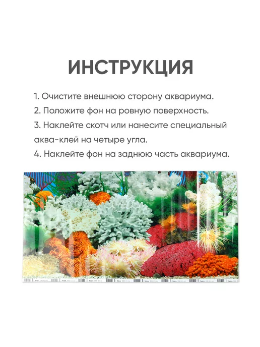 А М Дизайн Фон для аквариума, голубой, фото 5