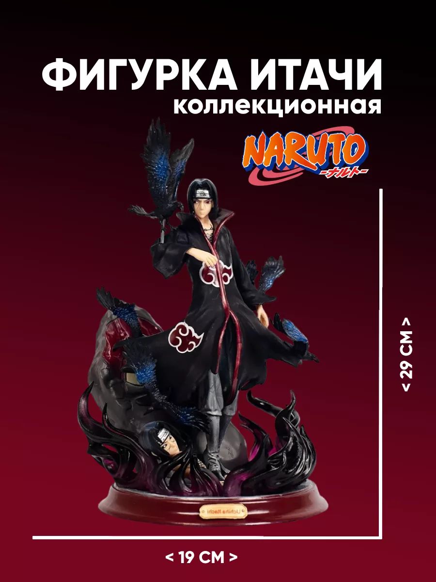 Фигурка Итачи Учиха Аниме Наруто Акацуки 29см Takai Figure 164938480 купить  за 1 487 ₽ в интернет-магазине Wildberries