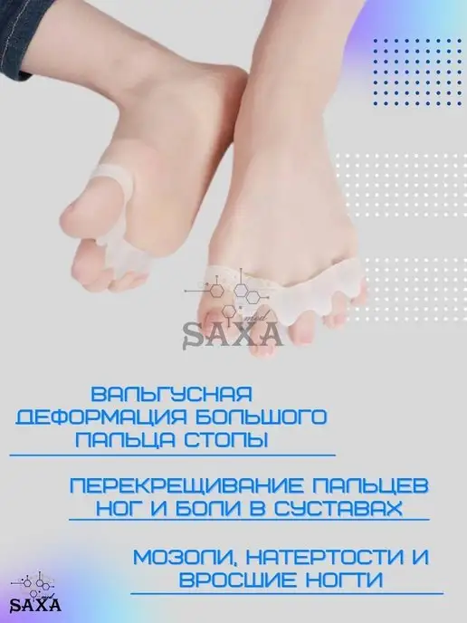 Межпальцевый разделитель на фиксаторах, белый, фото 2