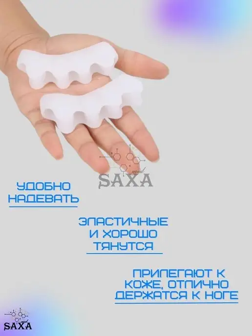 Межпальцевый разделитель на фиксаторах, белый, фото 3