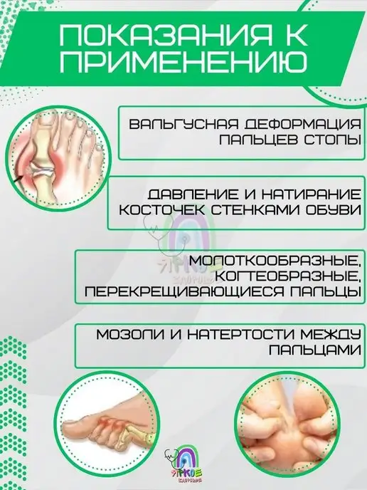 Межпальцевый разделитель на фиксаторах, белый, фото 2