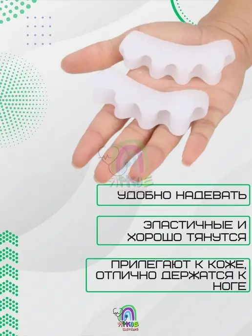 Межпальцевый разделитель на фиксаторах, белый, фото 3
