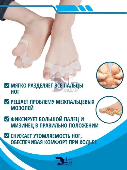 D l MED Межпальцевый разделитель на фиксаторах, белый, фото 3
