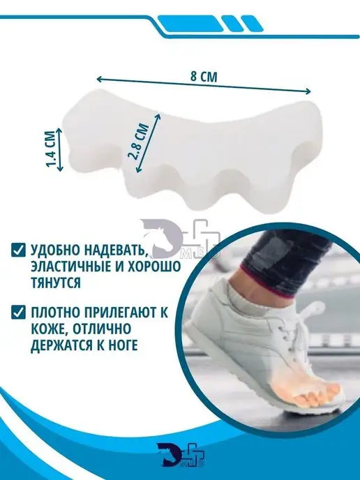 D l MED Межпальцевый разделитель на фиксаторах, белый, фото 4