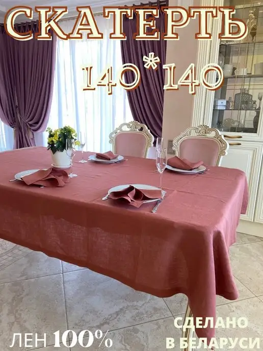 linen.waves Дорожка на стол изо льна, коричневый, фото 7