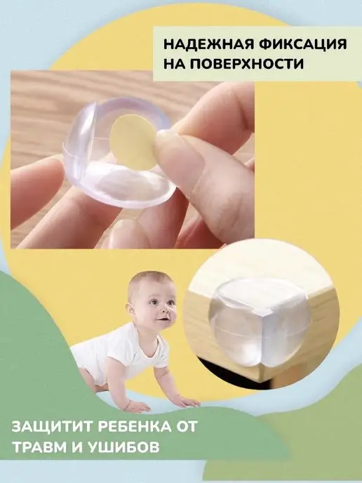 Apollo home Защитные накладки на углы силиконовые 8 шт, 8 шт, фото 2