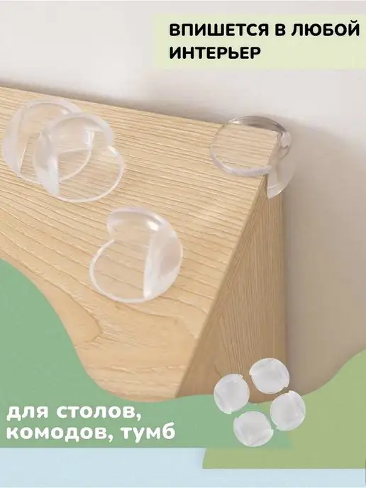 Apollo home Защитные накладки на углы силиконовые 8 шт, 8 шт, фото 3