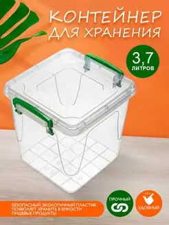 Контейнер для хранения пластиковый 3,7 л elfplast 164939160 купить за 323 ₽ в интернет-магазине Wildberries