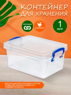 Контейнер для хранения пластиковый 1 л elfplast 164941563 купить за 180 ₽ в интернет-магазине Wildberries