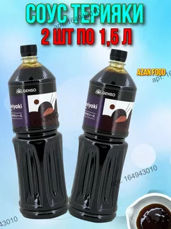 Соус Терияки для роллов 1.5 л 2 шт Genso 164943010 купить за 956 ₽ в интернет‑магазине Wildberries