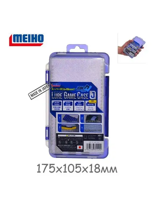 Meiho Коробка Lure Game Case J, вариант