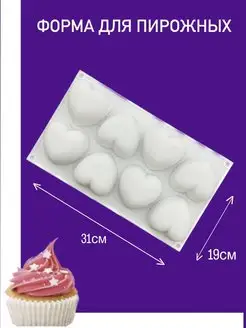 Форма силиконовая для муссовых десертов AFH 164945490 купить за 375 ₽ в интернет-магазине Wildberries