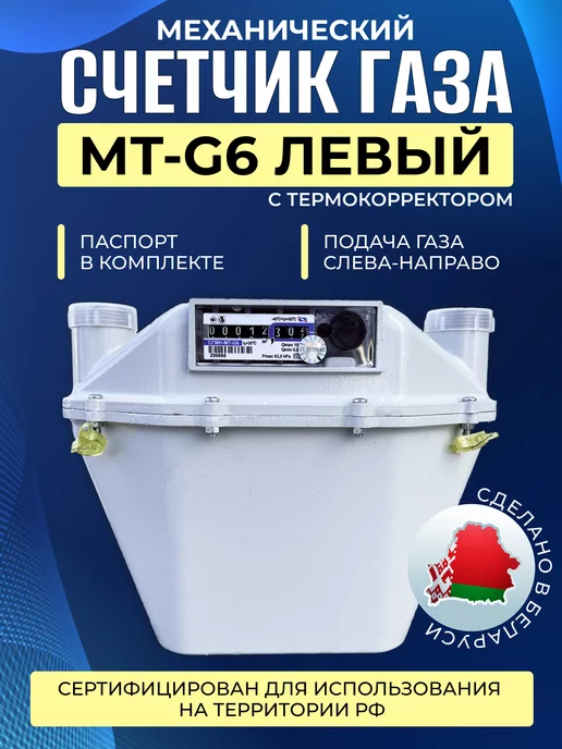 Поверка и замена прибора учета газа | Официальный сайт Газпром межрегионгаз Самара