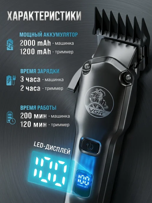 VGR Профессиональная машинка для стрижки волос универсальная, черный, фото 8