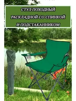 Стул складной туристический походный 50х50х80см до 100кг 164946258 купить за 1 097 ₽ в интернет-магазине Wildberries