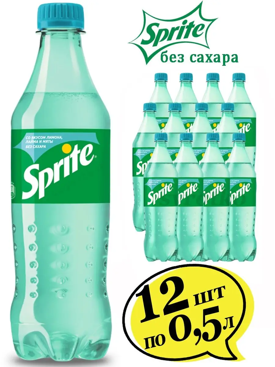 Спрайт без сахара со вкусом Лимона, Лайма и Мяты Sprite 164947330 купить за  1 341 ₽ в интернет-магазине Wildberries