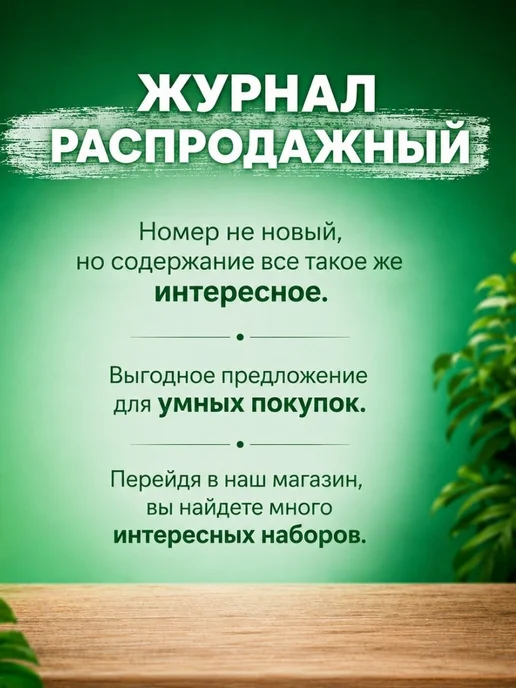 Почтальон Газеткин Супер гигант сканворд толстый журнал, 2 шт, фото 3