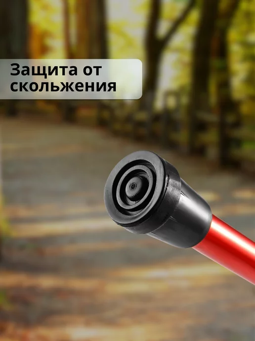 Трость опорная для взрослого пожилого инвалидная складная, красный, фото 4