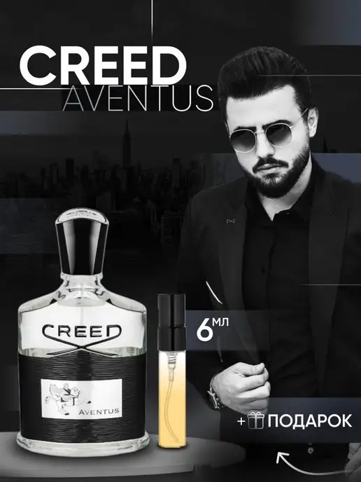 Gratus Home Creed Aventus духи масляные