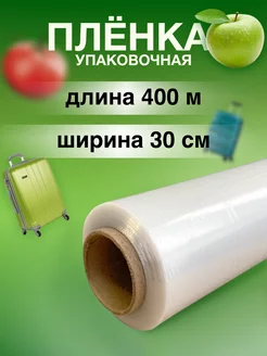 Упаковочная стрейч пленка прозрачная для подарка и переезда Home nest 164949167 купить за 290 ₽ в интернет-магазине Wildberries