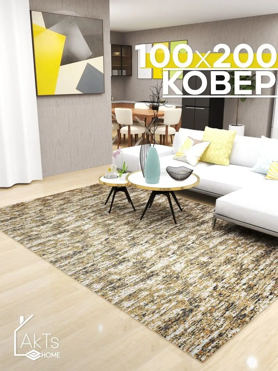 Ковер комнатный на пол, коврик, палас 100 на 200 см AkTs_home 164954352  купить в интернет-магазине Wildberries