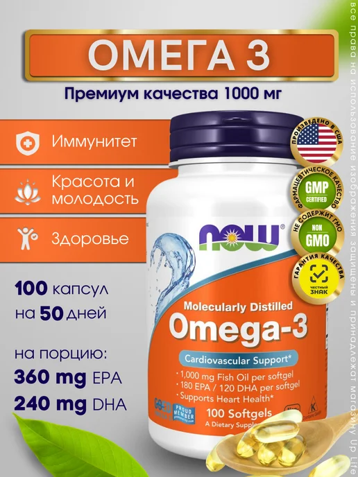 Foods Омега 3 1000 мг 100 капсул, Нау omega-3