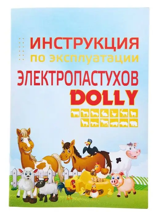 DOLLY Генератор импульсов DOLLY-260B 12V 230V 2Дж, вариант, фото 3
