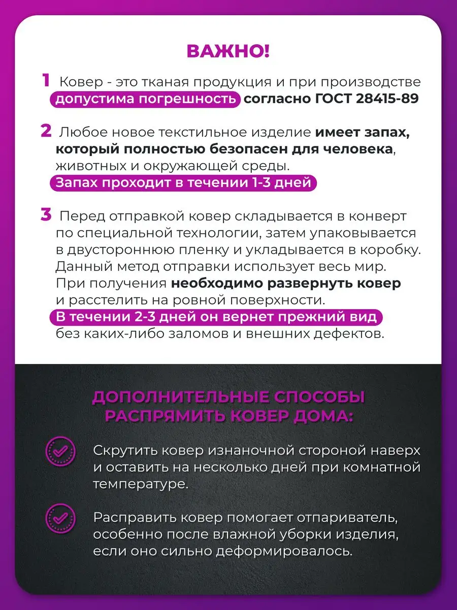 Ковер комнатный с ворсом на пол, коврик, палас 180 на 350 см AkTs_home  164958176 купить за 6 118 ₽ в интернет-магазине Wildberries