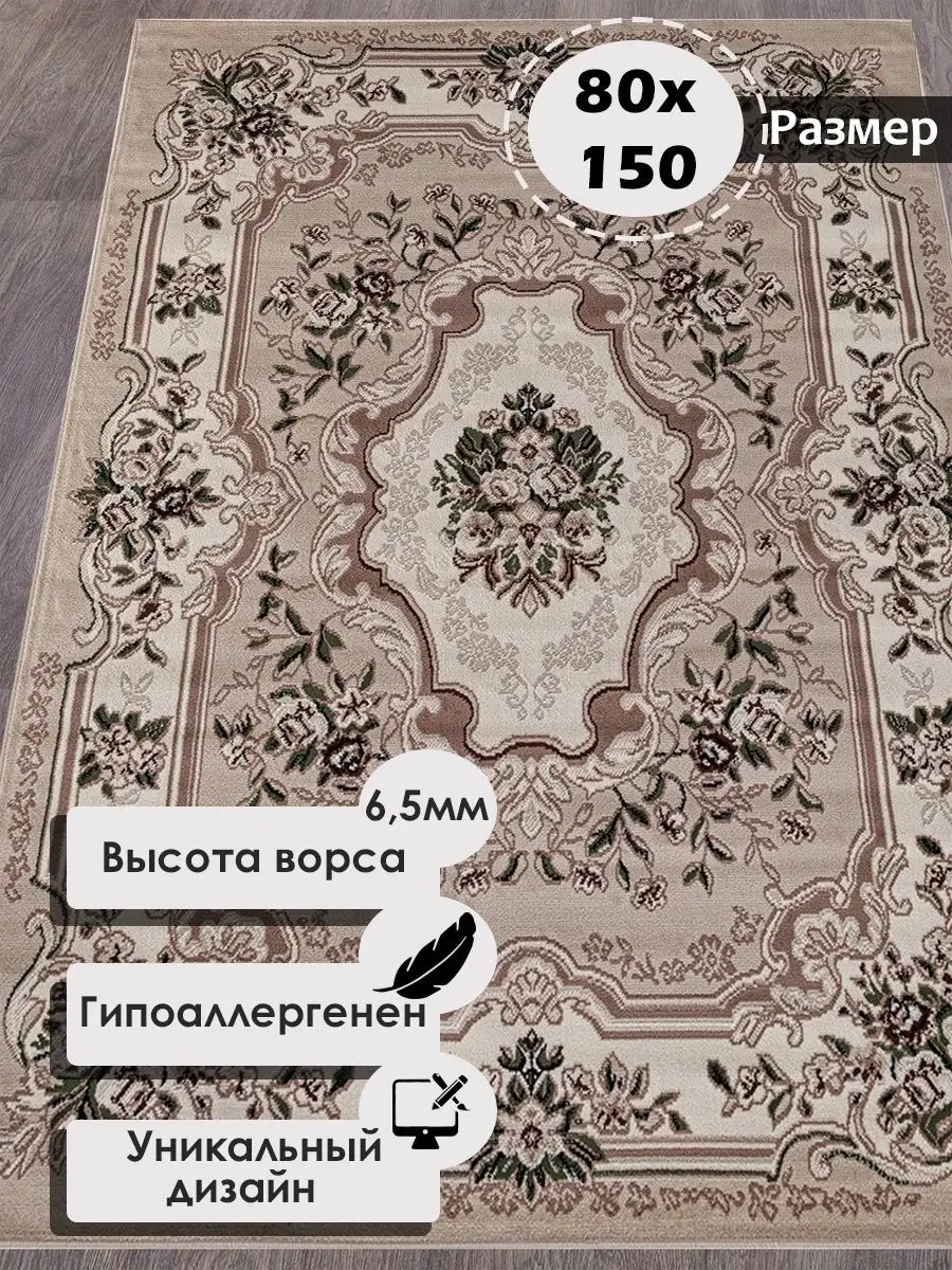 Коврик прикроватный с ворсом на пол, ковер 80 на 150 см AkTs_home 164959270  купить за 1 006 ₽ в интернет-магазине Wildberries