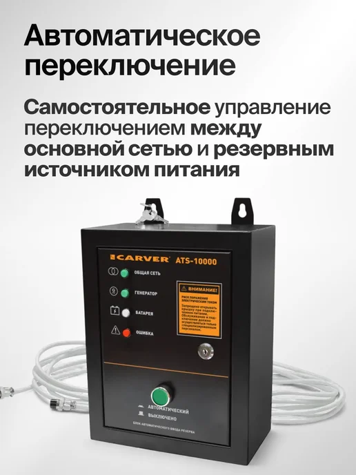 Автомат ввода резерва для генератора 3 pin, вариант, фото 2