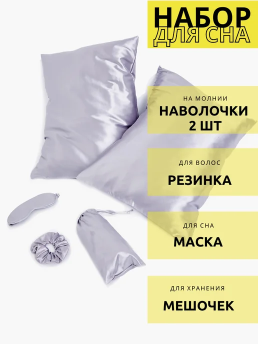 RÜYA home Наволочка 50*70 см 2 шт. шелковая гладкость, 50x70 см, 2 шт, фото 2