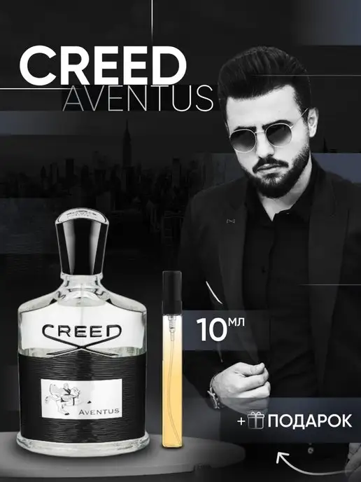 Gratus Home Creed Aventus духи масляные