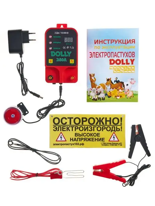 DOLLY Генератор 260A 12V 230V 2Дж с сигнализацией, вариант, фото 2