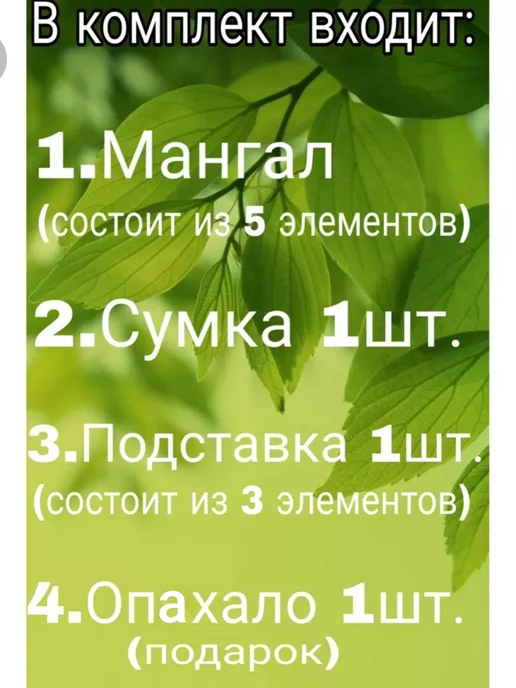 VERSSTYLE Мангал 3мм с сумкой подставкой разборный складной сборный, 3мм с сумкой подставкой, фото 2