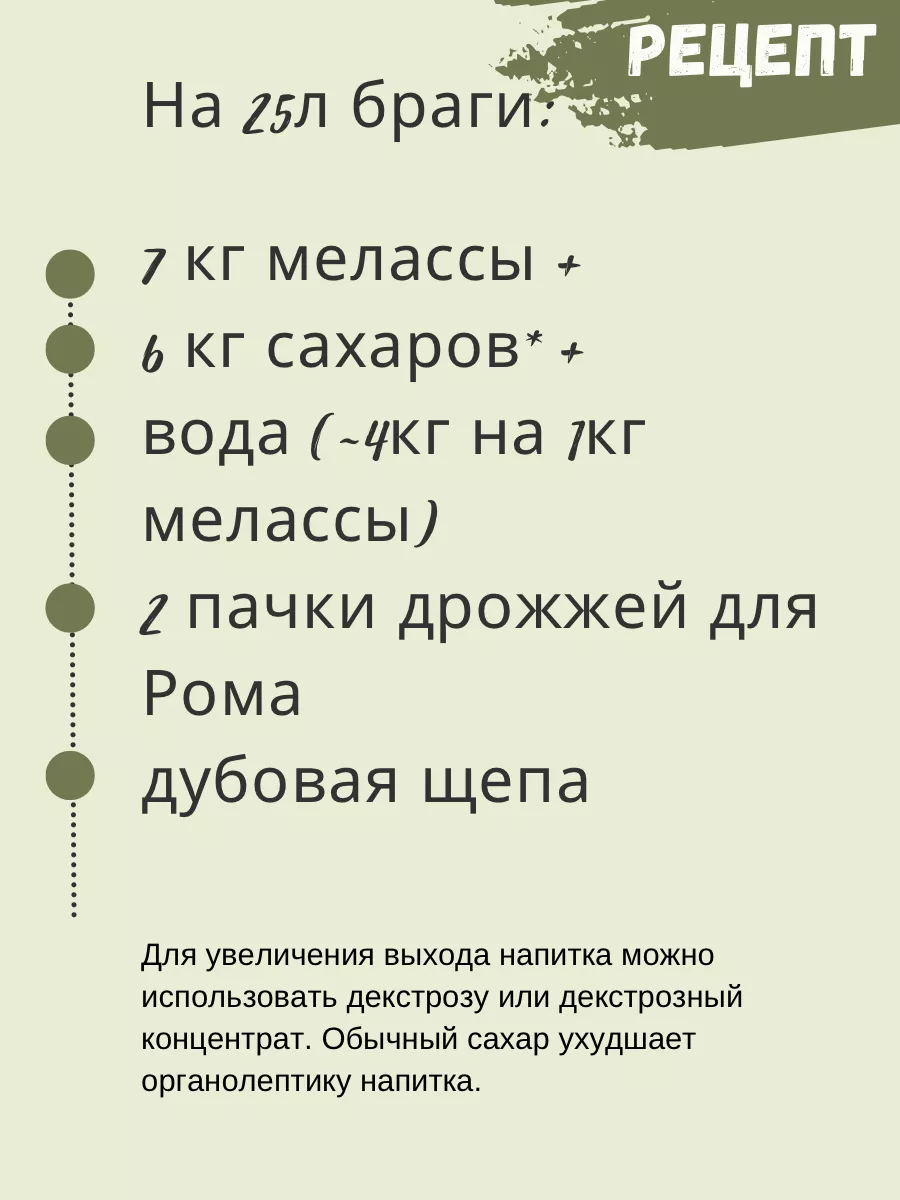 Меласса тростниковая для рома, 7кг FROMVORONEG 164960613 купить за 1 464 ₽  в интернет-магазине Wildberries