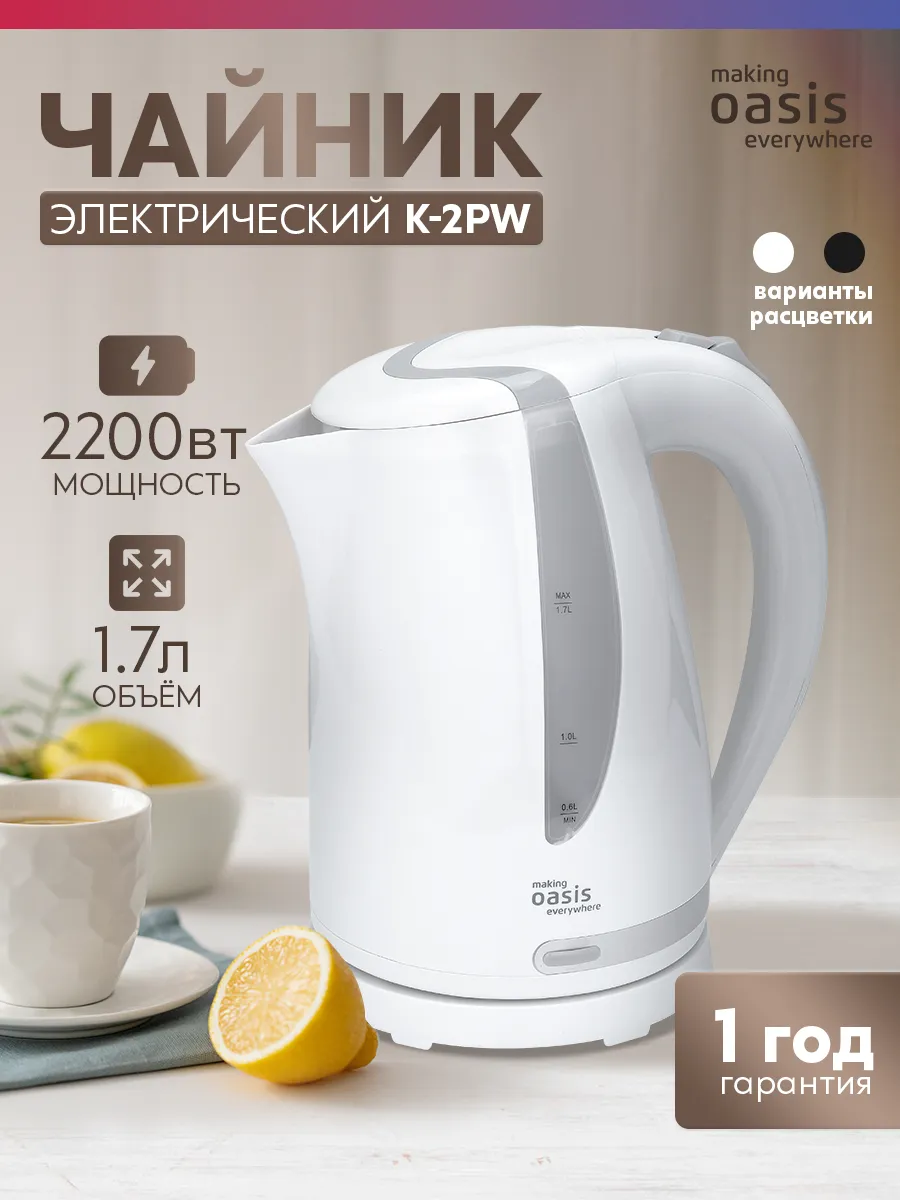 Чайник электрический,...