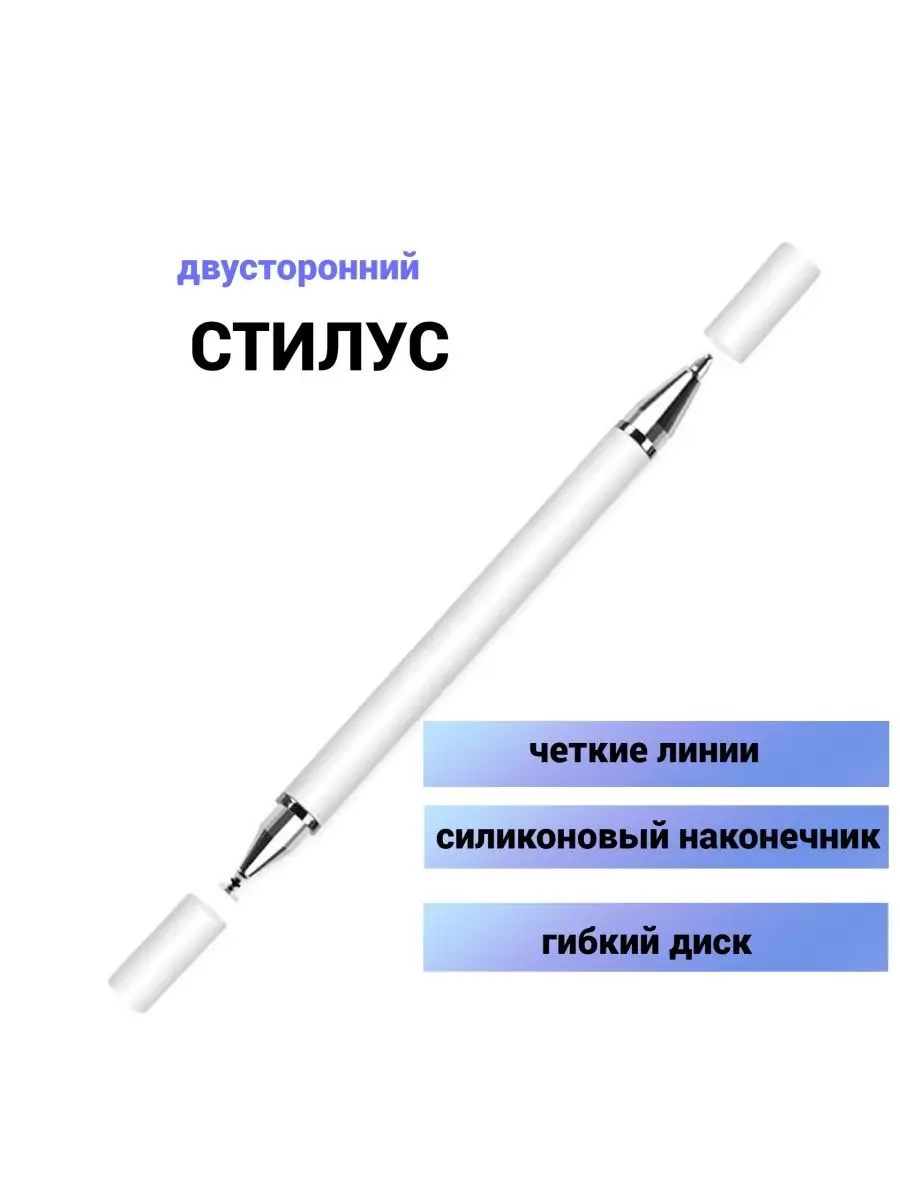 Стилус для телефона, для смартфона и планшета,Apple pencil ОТТО. 164962463  купить за 117 ? в интернет-магазине Wildberries