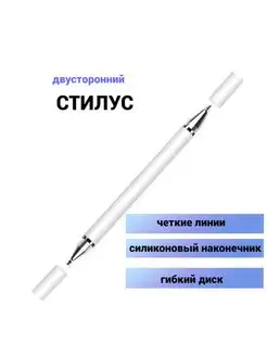 Стилус для телефона, для смартфона и планшета,Apple pencil ОТТО. 164962463 купить за 117 ₽ в интернет-магазине Wildberries