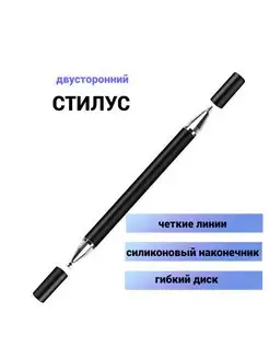 Стилус для телефона, для смартфона и планшета,Apple pencil ОТТО. 164962636 купить за 117 ₽ в интернет-магазине Wildberries