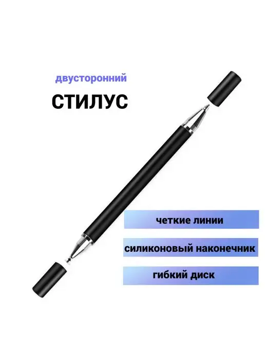 ОТТО. Стилус для телефона, для смартфона и планшета,Apple pencil