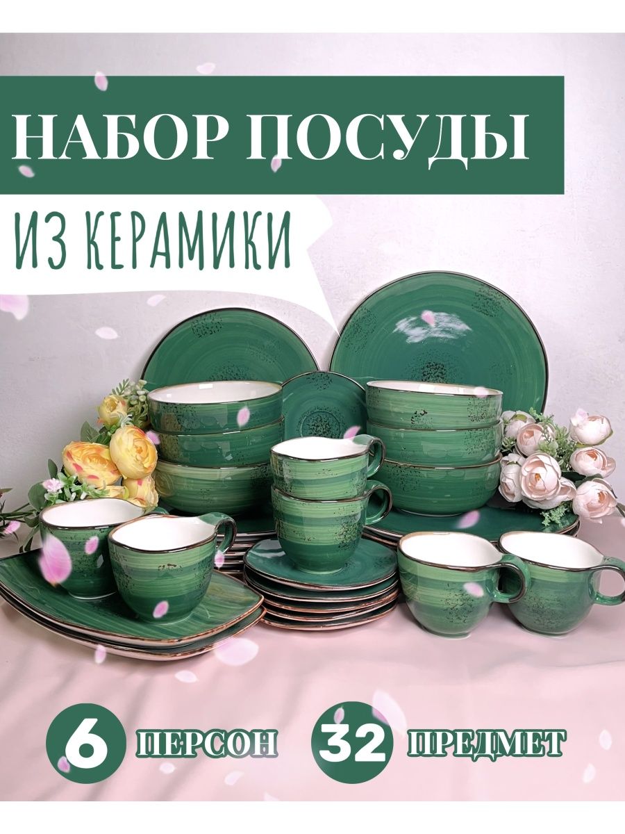 Столовая посуда рейтинг. Jewel посуда. Crocky. Crocky Cup.